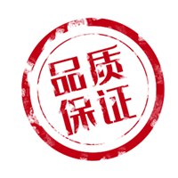 質量保證