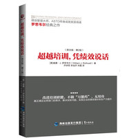 人力資源培訓(xùn) 賦能組織發(fā)展的核心引擎